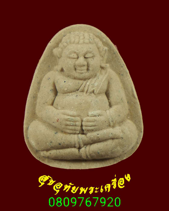 344.พระพิมพ์เจ้าสัวซุ้มกระรอกกระแต พุทธศิลป์ย้อนยุค วัดนาสน จ.นครศรีธรรมราช ปี 2547กล่องเดิมครับ