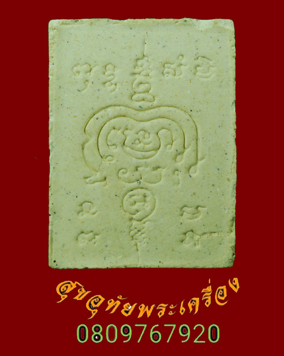 637.พระพุทธแหวกม่าน หลังยันต์ น่าบูชาครับ