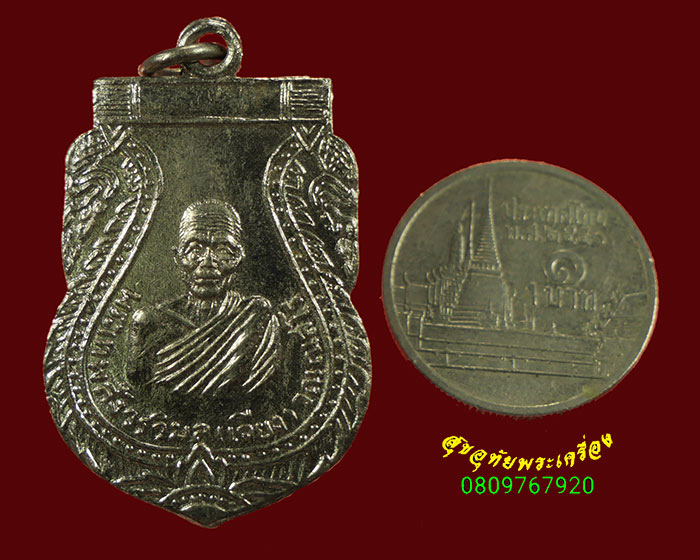 262.เหรียญเสมา หลวงพ่อเจียง วัดเจริญสุขาราม จ.สมุทรสงคราม ครบ7รอบ ปี2510 สภาพสวยสมบูรณ์ น่าบูชาครับ