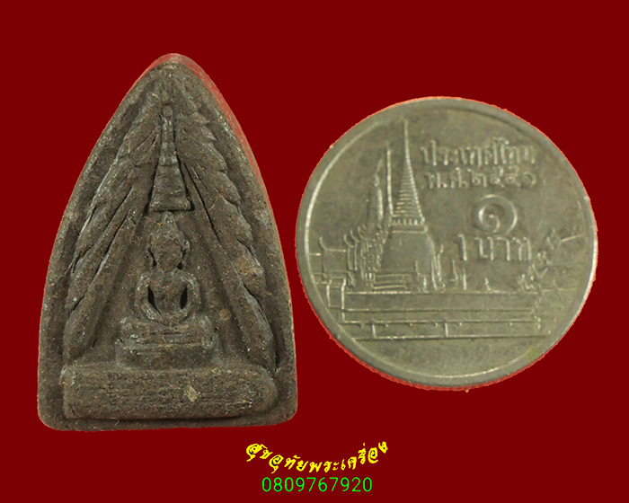 852.พระผงแหวกม่าน หลวงพ่อทรัพย์ วัดสังฆราชาวาส จ.สิงห์บุรี สมบูรณ์เดิมๆพบเจอน้อยครับ