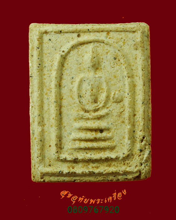 785.สมเด็จคะแนน ข้างจุด เนื้อหาจัดจ้านแห้งเก่า คลาสสิกน่าบูชาครับ