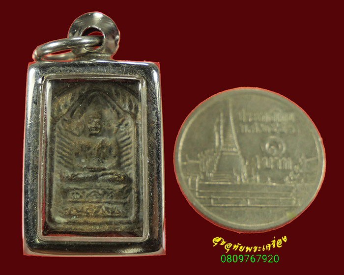 155.เหรียญหล่อพิมพ์ประภามลฑล หลวงปู่ศูข ออกวัดหนองปลิง จ.นครสวรรต์ รุ่นเมตตาบารมี เข้มขลังครับ***1