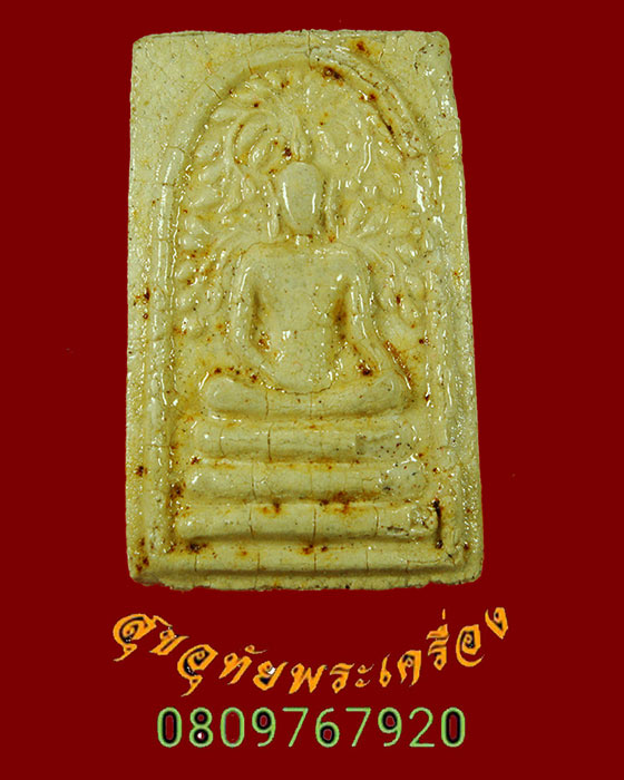 511.พระสมเด็จ หลวงพ่อวัดเขาตะเครา รุ่น2 ปี2516 เนื้อหามวลสารจัดจ้าน น่าบูชาครับ