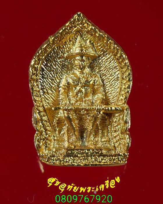 265.เหรียญหล่อพระเจ้าตากสินมหาราช ปี 2533 เนื้อกะใหล่ทอง กล่องเดิมน่าบูชาครับ