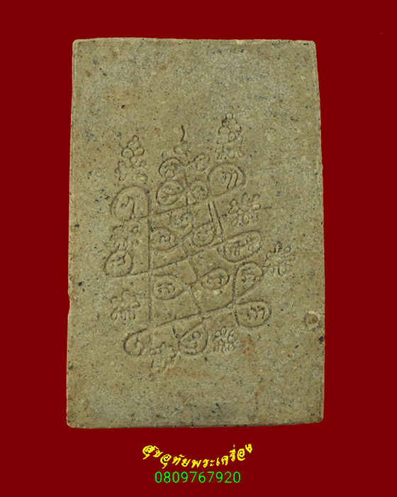 506.พระสมเด็จ ยอดพระกัณฑ์ไตรปิฎก วัดถ้ำพลวง จ.สกลนคร สวยกริ๊บ น่าบูชาครับ