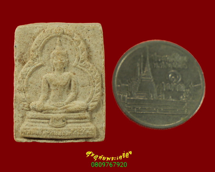 609.พระผงหลวงพ่อพุทธมงคลศักสิทธิ์ วัดสังกัสรัตนคีรี จ.อุทัยธานี สวยสมบูรณ์ครับ