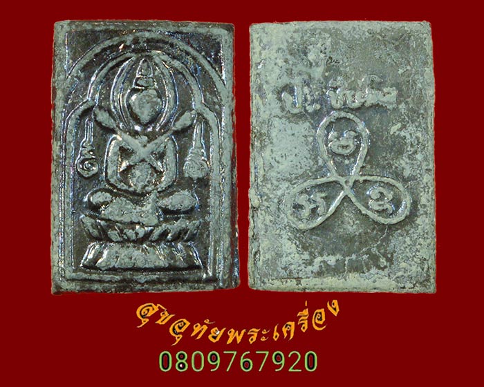 603.สมเด็จบัวไขว้+พระสมเด็จคะแนน หลวงปู่นะ ฐิตปัญโญ วัดปทุมธาราม (หนองบัว) 1ชุด2องค์ กล่องดิมๆครับ