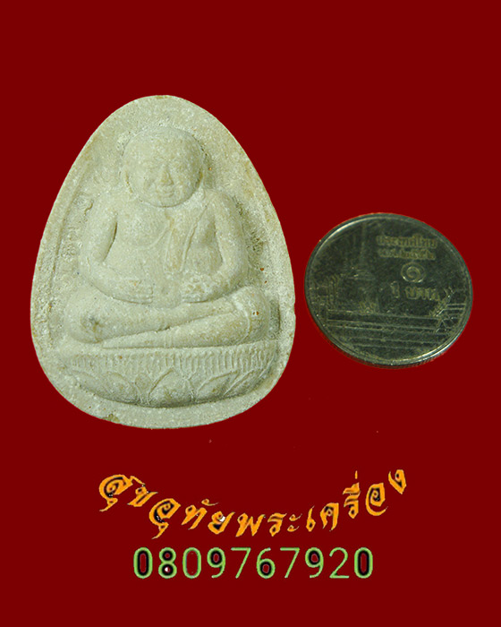 824.พระสังกัจจายน์มหาลาภ หลวงพ่อพุฒ วัดกลางบางพระ สวยมีซองเดิมจากวัด น่าบูชาครับ