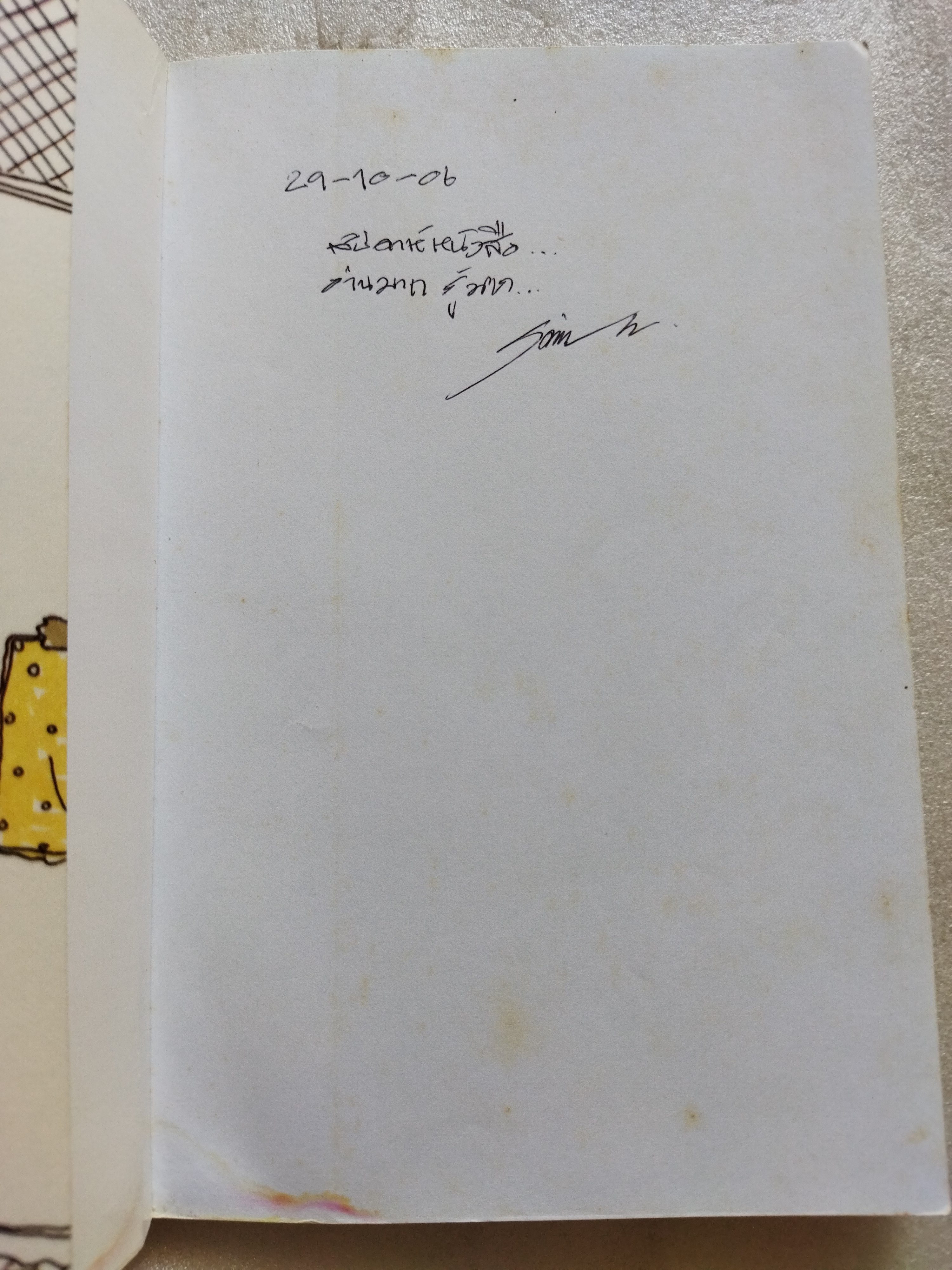 ชีวิตหญิงเดี่ยว 5 สมัยซ้อน / Takagi naoko