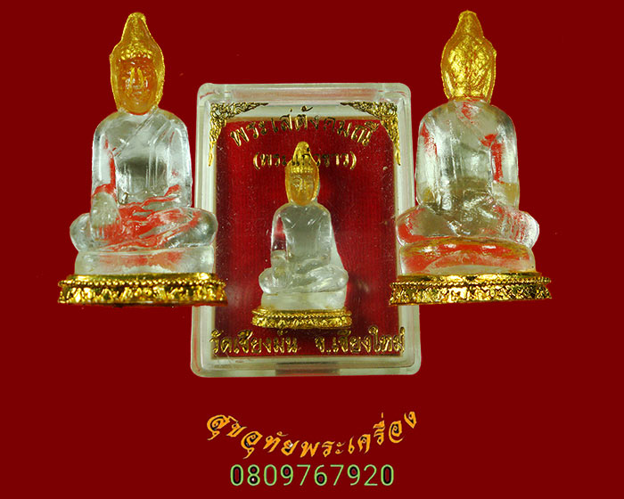 770.พระเสตังคมณี (พระแก้วขาว) ปี2550 วัดเชียงมั่น จังหวัดเชียงใหม่ สวยกริ๊บกล่องเดิมครับ