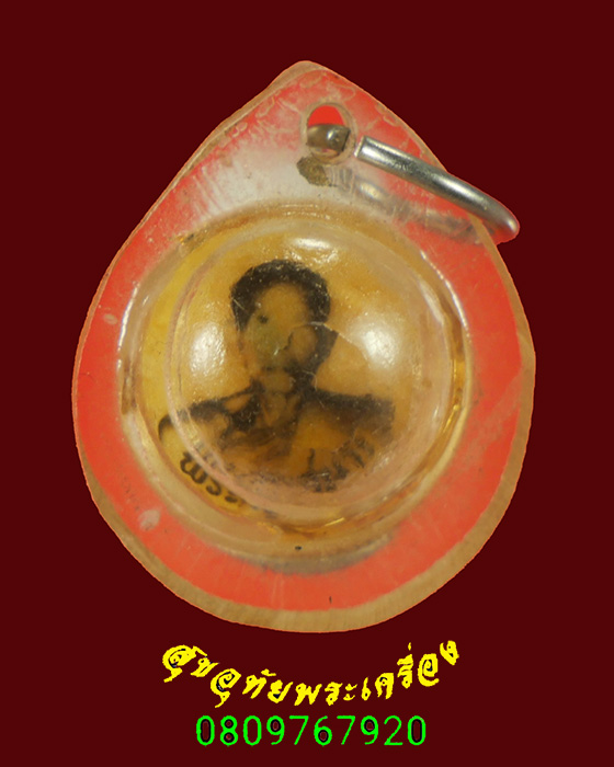 857.ลูกอมเทียนชัยติดรูปถ่าย พระครูเสนาะ เก่าเข้มขลังคลาสสิกครับ