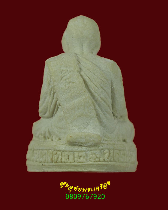 665.รูปหล่อหลวงปู่หลิว วัดไร่แตงทอง เนื้อผงพุทธคุณขาว สวยสมบูรณ์เข้มขลังน่าบูชาครับ400