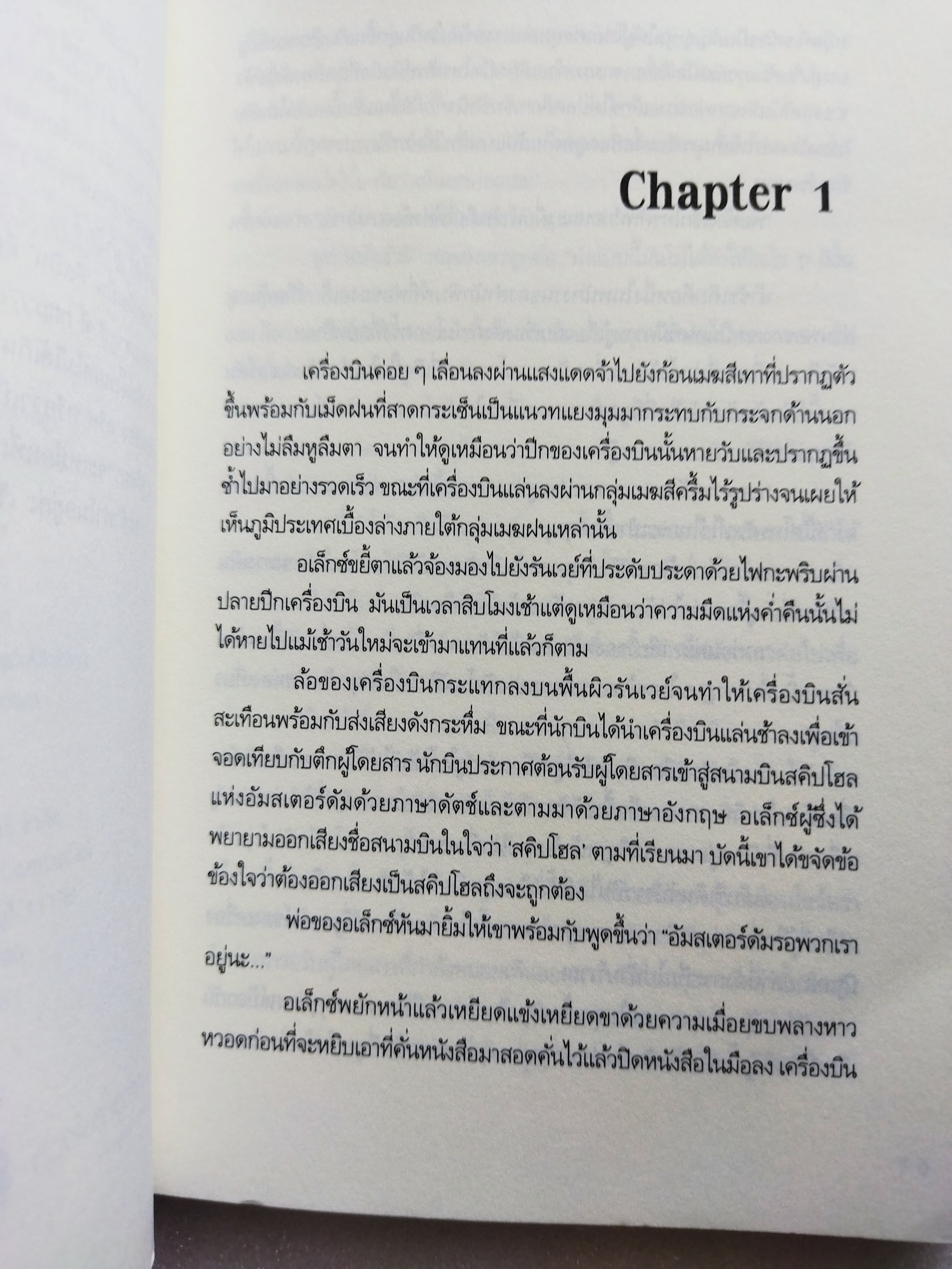 เรื่องเล่าสยองของ หน้ากากผี