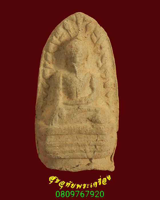 944.พระรอด สมโภช 600 ปี วัดเจดีย์หลวง จ.เชียงใหม่ ปี2538