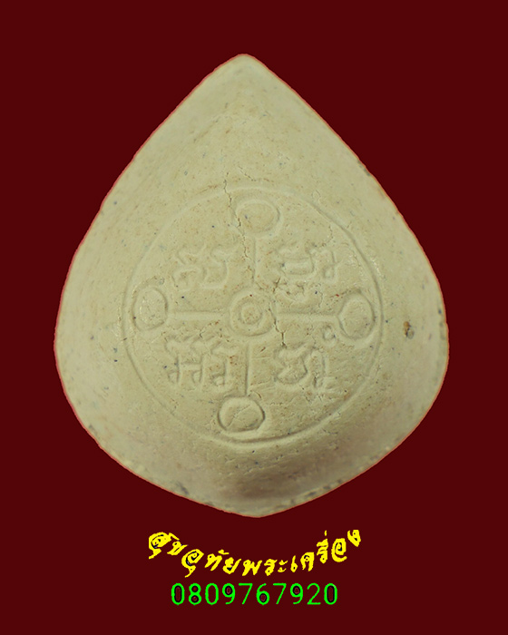 830.พระผงพระธรรมกายดูดทรัพย์ วัดพระธรรมกาย จ.ปทุมธานี ปี2546 สมบูรณ์เดิมๆครับ