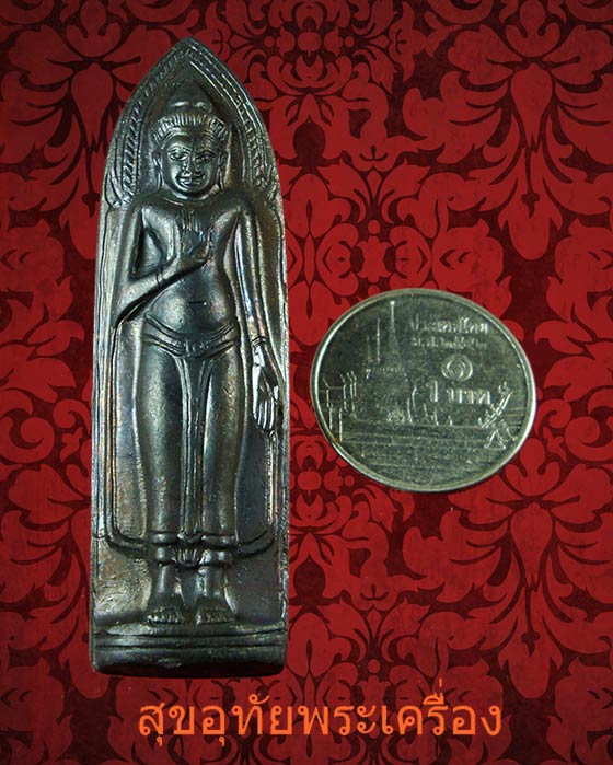 พระร่วงรางปืน วัดดอยแม่ปั่ง ปี2515 หลวงปู่แหวนอธิฐานจิต สวยสมบูรณ์พร้อมบูชาครับ