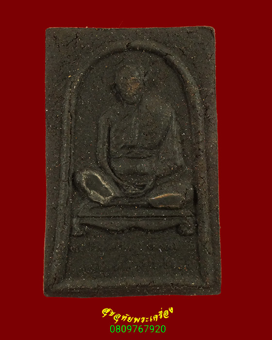 868.พระผงรูปเหมือนหลวงปู่บุญทา ถาวโร วัดสุนันทาราช จ.ร้อยเอ็ด ผงว่านยา ติดจีวรติดเกศา พบเจอน้อยครับ