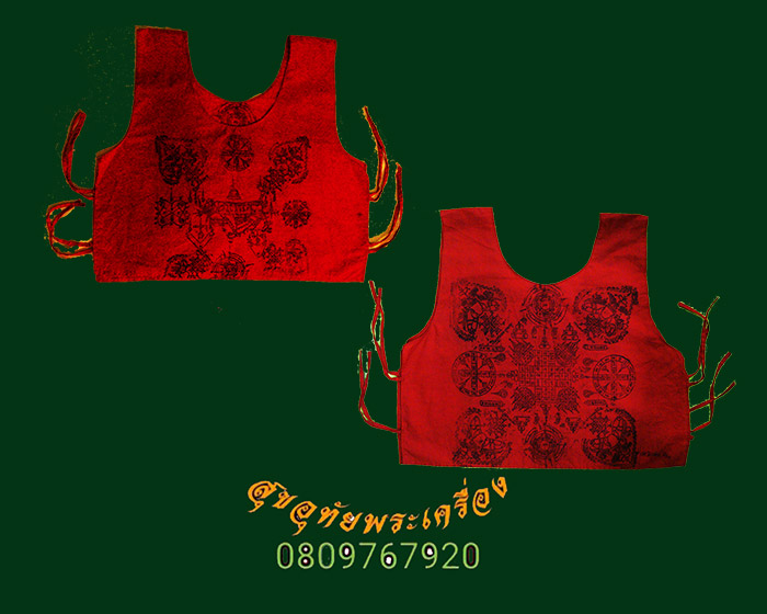 715.เสื้อยันต์แดง หลวงพ่อเยี่ยม วัดเลาขวัญ จ.กาญจนบุรี หายากมาก พบเจอน้อยมากๆครับ
