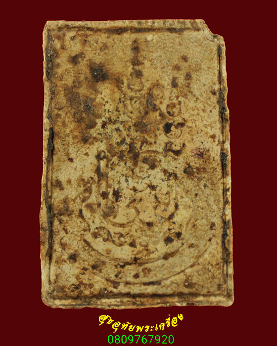 768.สมเด็จอาภัคโค หลวงปู่โชติ วัดภูเขาแก้ว จ.อุบลราชธานี ปี2529 สุดยอดมวลสารสุดยอดพิธี