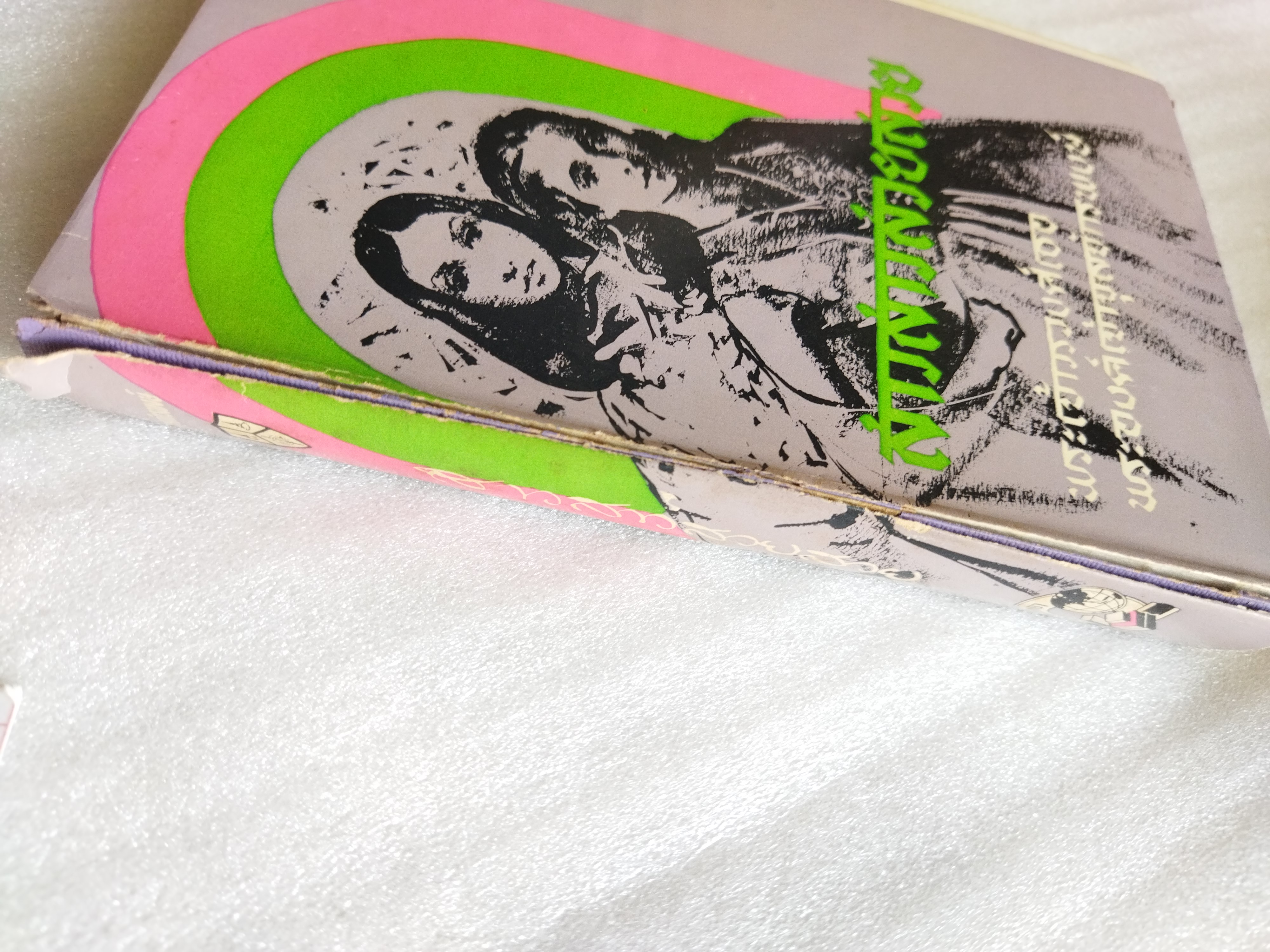 สาวสาวสวยสวย