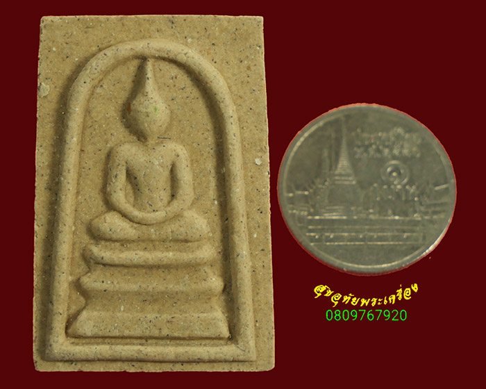 925.พระสมเด็จ หลวงพ่อทองพูล สิริกาโม วัดสามัคคีอุปถัมภ์ จ.บึงกาฬ ปี2555 สวยกริ๊บซองเดิม***1