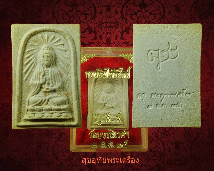 เจ้าแม่กวนอิม ญ.ส.ส. วัดบวรนิเวศวิหาร เนื้อผง ปี35 สวยกริ๊บกล่องเดิม เป็นมงคลน่าบูชาครับ