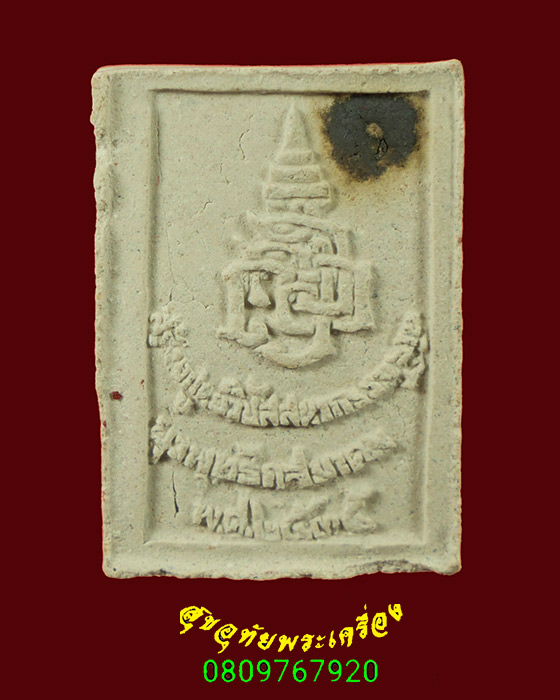 686.พระผงพระพุทธวิสุทธิเทพ สร้างศูนย์วิปัสสนากรรมฐานยุวพุทธิกสมาคม พิมพ์เล็ก ปี35 สวยเดิมครับ