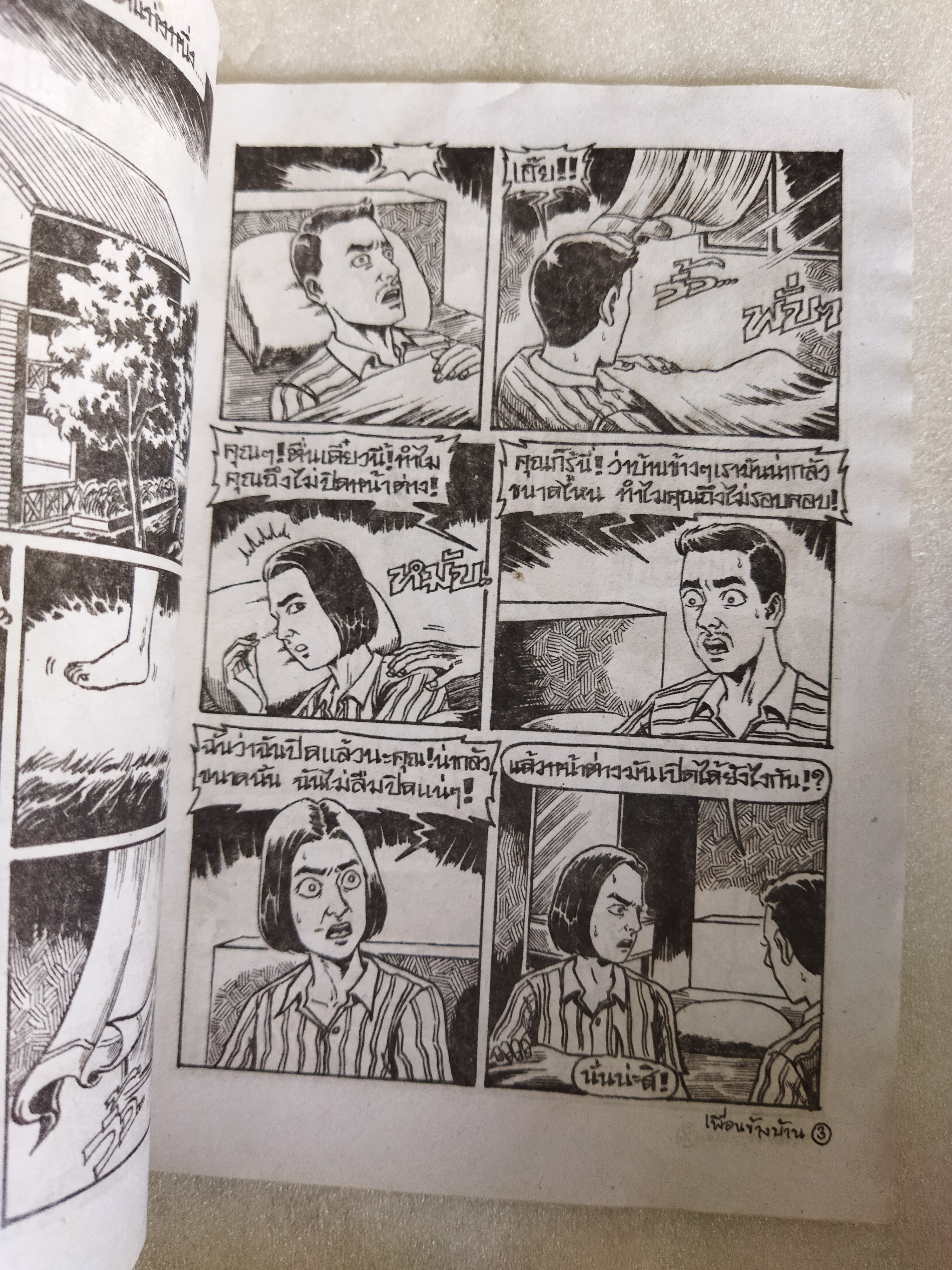 หนังสือการ์ตูนไทย 3 เล่ม