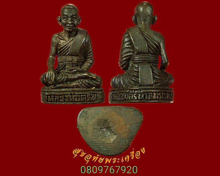 868.รูปหล่อหลวงพ่อครุฑ วัดจอมคีรีนาคพรต(เขากบ) จ.นครสวรรค์ สวยสมบูรณ์ครับ