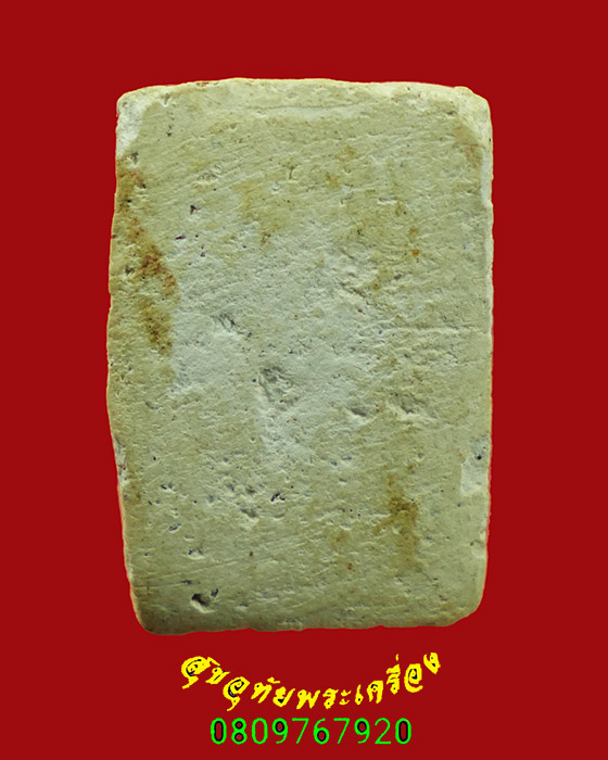 222.พระสมเด็จคะแนน เนื้อหาจัดจ้านแห้งเก่า เข้มขลังคลาสสิกน่าบูชาครับ