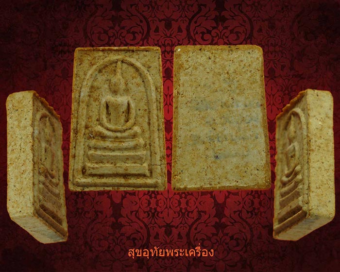 สมเด็จคะแนน หลวงพ่อพันธ์ วัดบางสะพาน จ.พิษณุโลก หลังปั๊มหมึก เนื้อจัดมวลสารเข้มข้นครับ