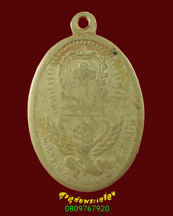 827. เหรียญหลวงพ่อโสธร วัดคู่สร้าง จ.สมุทรปราการ ปี2513 สภาพคลาสสิค น่าบูชาครับ