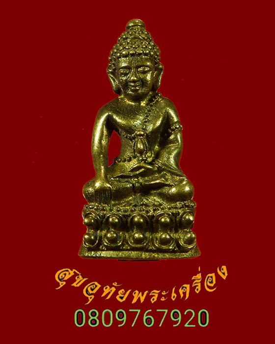 987.พระกริ่งเพชรหลีก(พระกริ่งไล่ฝน)รุ่น1 พิมพ์เล็ก หลวงพ่อขวัญ วัดบ้านไร่ จ.พิจิตร หายากน่าบูชาครับ