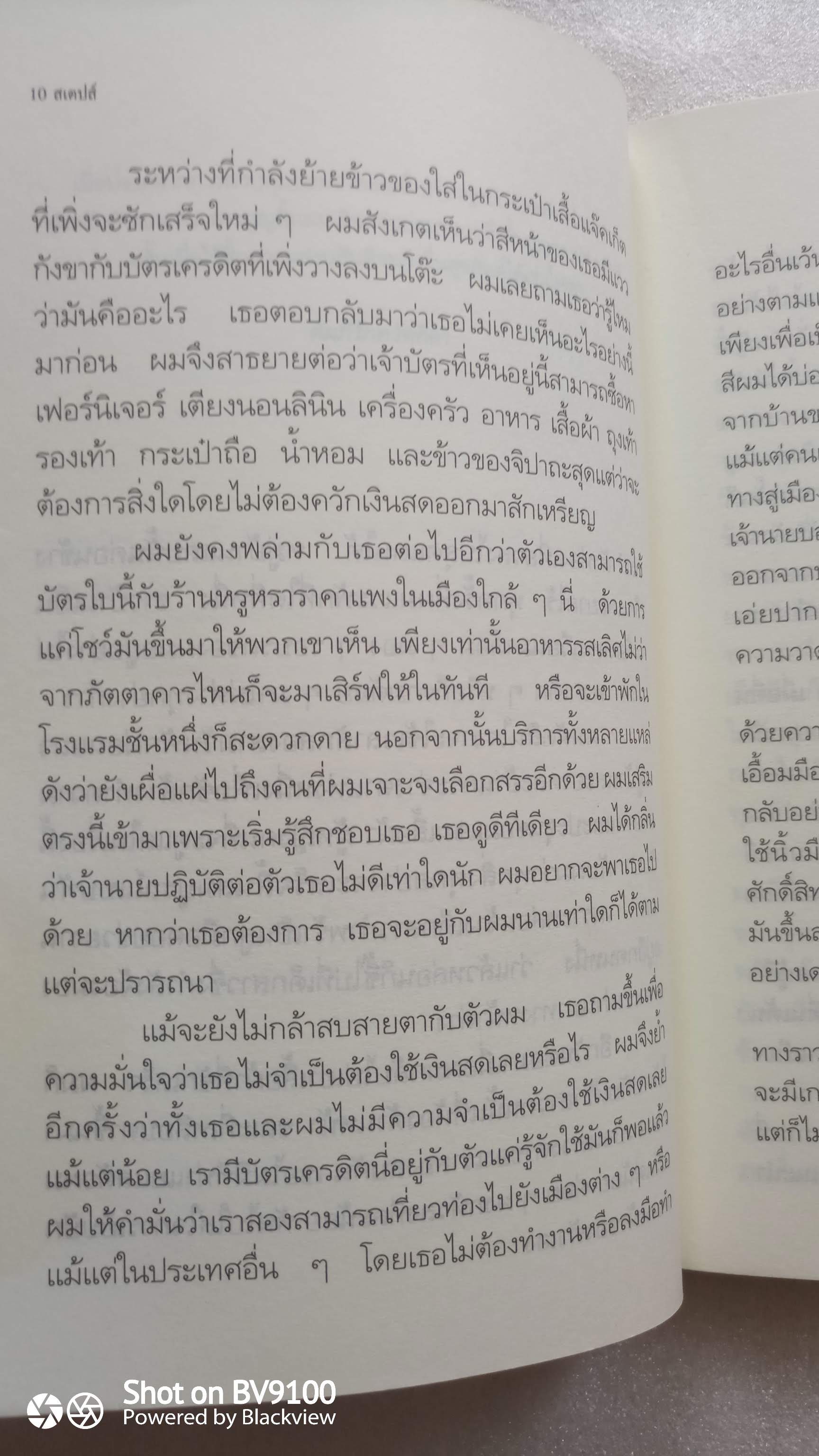 สเตปส์ / เจอร์ซี่ โคซินสกี้