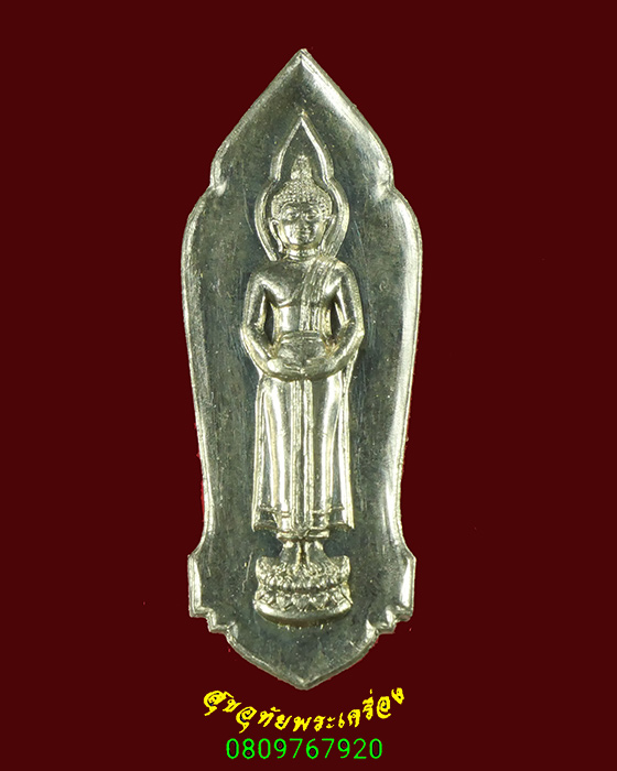 488.เหรียญพระพุทธปางอุ้มบาตร เนื้ออัลปก้า 85พรรษา หลวงพ่อโกศล วัดทับคล้อ(สวนพระโพธิ์สัตว์) จ.พิจิตร