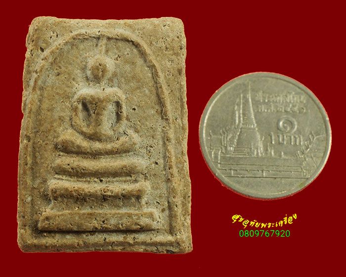 909.พระสมเด็จฐานมีเสันแซม เนื้อจัดแห้งเก่า เข้มขลังคลาสสิกครับ