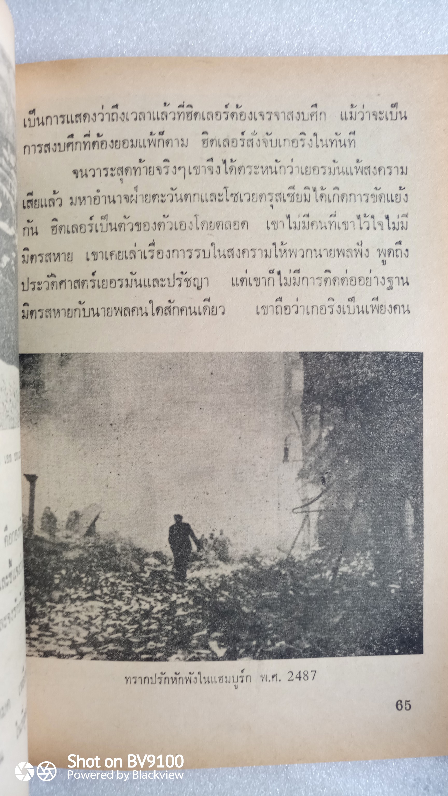 ขุนศึก สงครามโลกครั้งที่ 2 / เอ.เจ.พี เทย์เลอร์