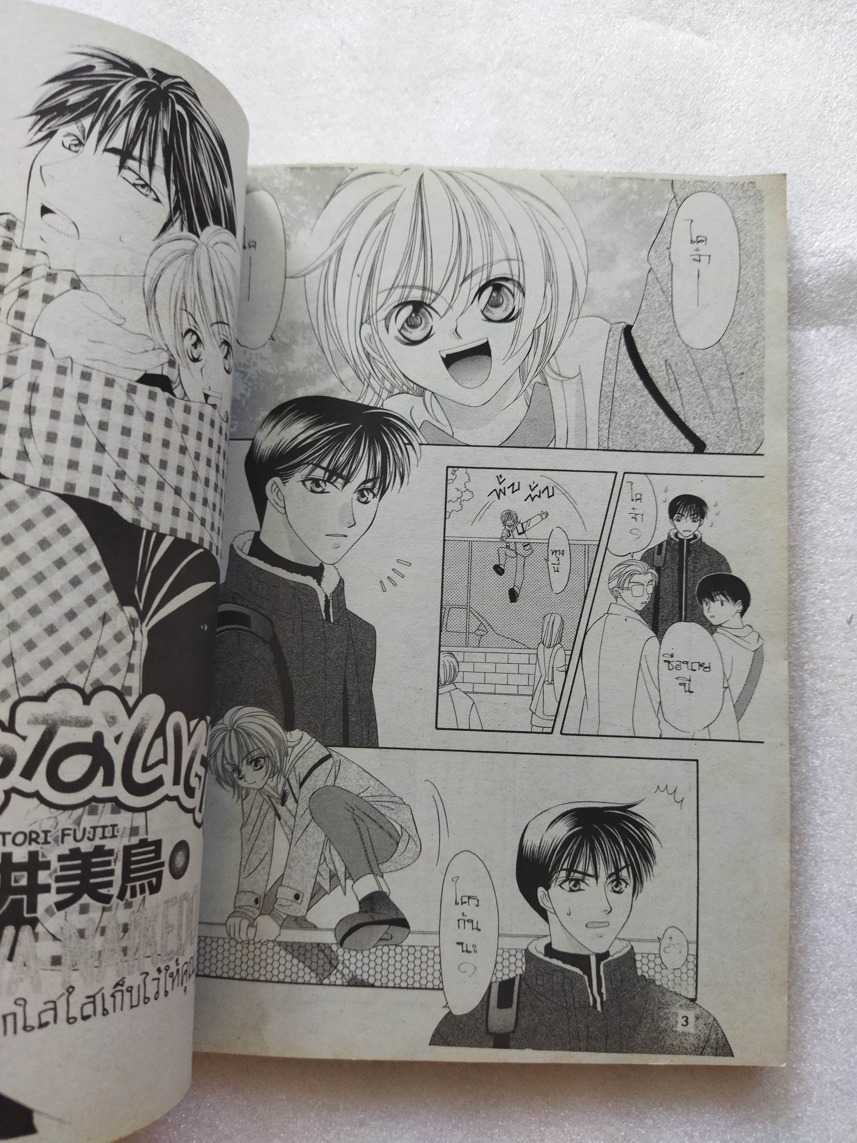 รักใสๆเก็บไว้ให้คุณ