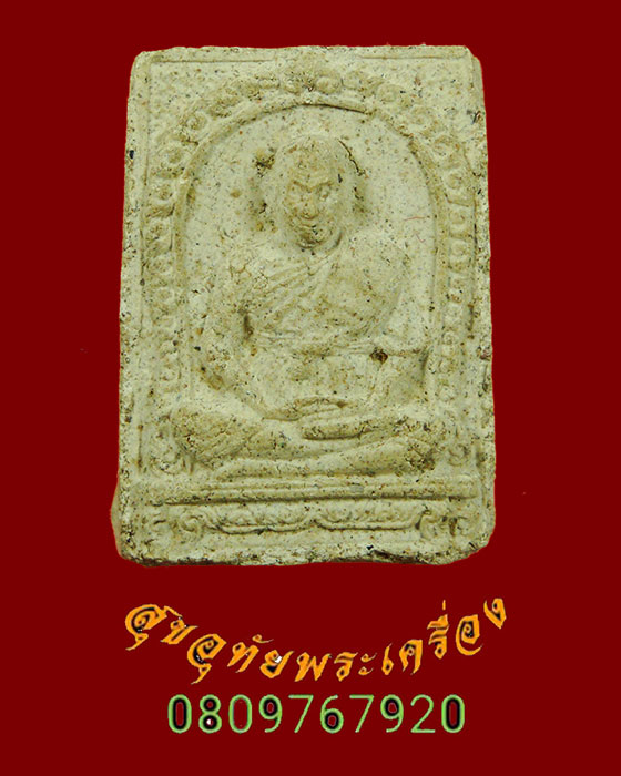 961.พระผงอินเดียหลวงพ่อเปิ่น วัดบางพระ รุ่นแรก ปี2527 สวยเดิมครับ***3