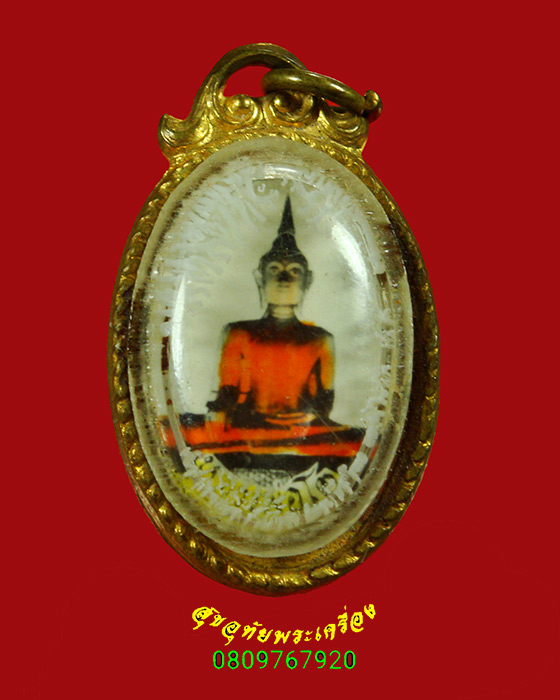 459.ล็อกเก็ตหลวงพ่อโต หลังยันต์ วัดหนองกรวด จ.ตราด ปี 2517 สวยเดิมๆ น่าบูชาครับ***2