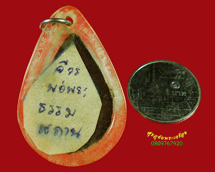 10.จีวรพ่อพระธรรมสถาน เลี่ยมยุคเก่า เข้มขลังคลาสสิกครับ