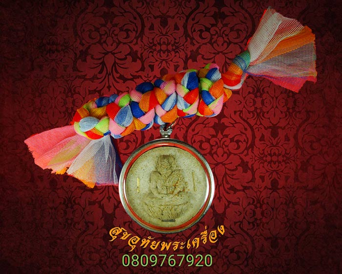 พระผงจัมโบ้หลวงปู่ทวด วัดคงคาเลียบ ตะกรุดสามดอก ชุดเดิมๆครับ