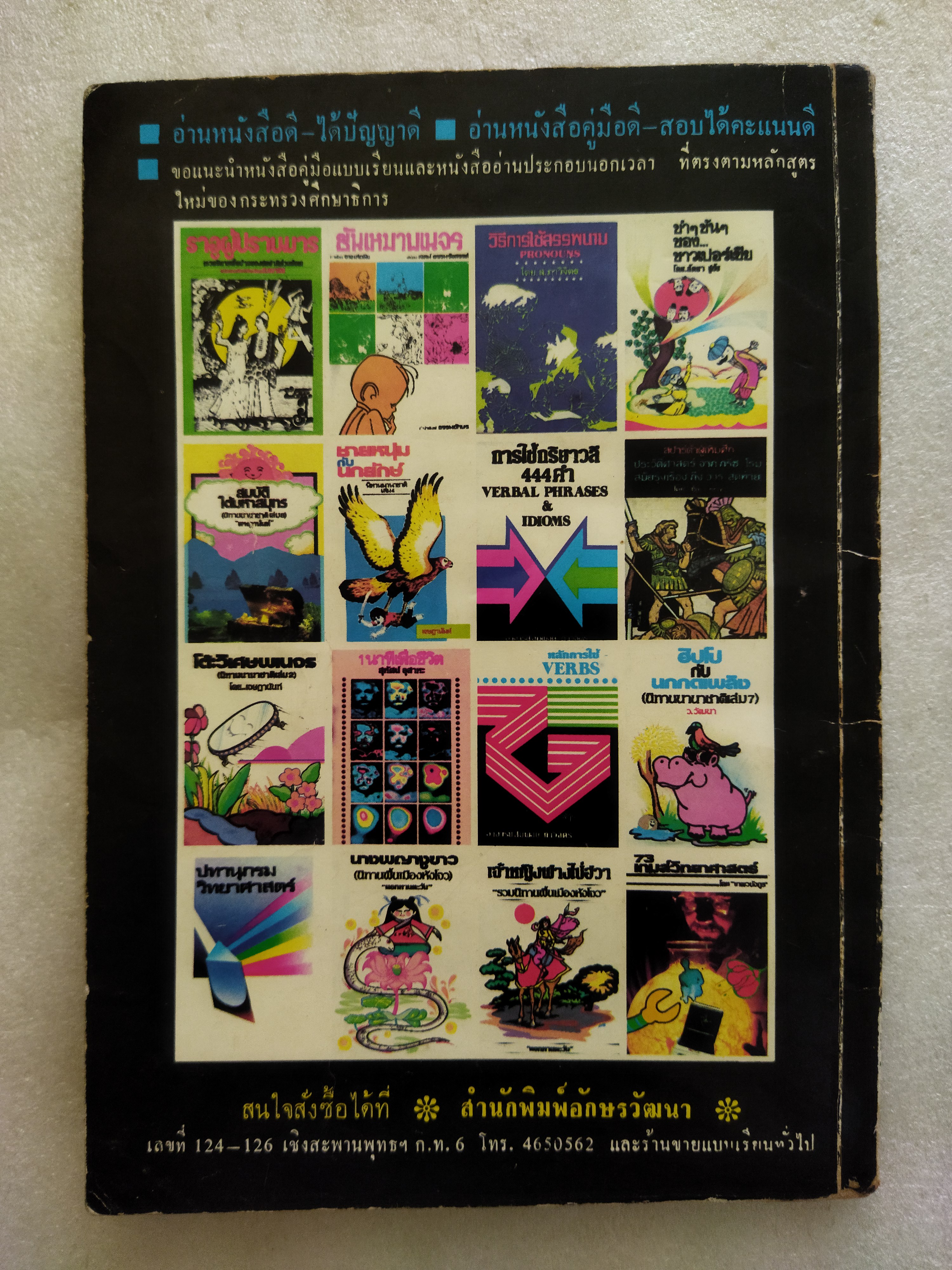 สมบัติใต้มหาสมุทร (นิทานนานาชาติ)