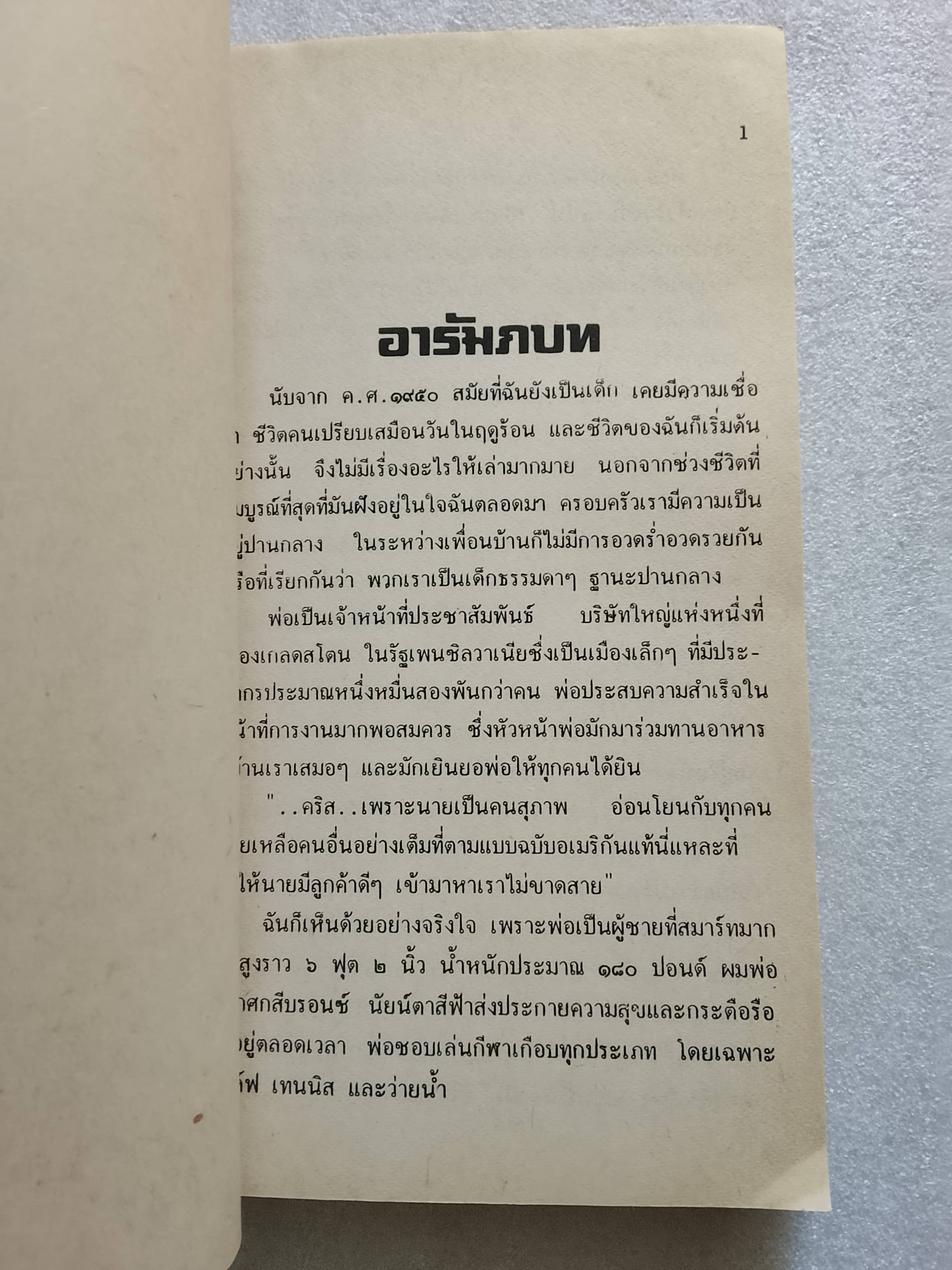 ฝันสลาย Flowers in The Attic