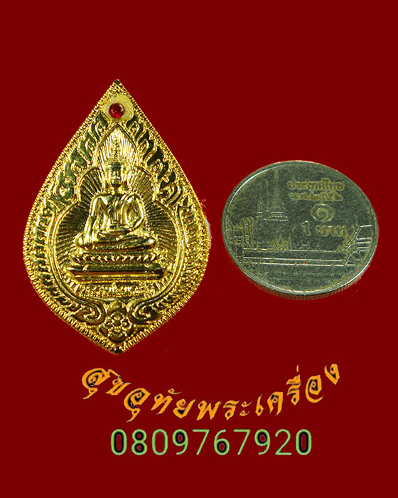 863.เหรียญหลวงพ่อพระใส รุ่นสไบทิพย์ วัดโพธิ์ชัย จ.หนองคาย ปี2549 1ชุด3เหรียญ สวยกริ๊บมีกล่องครับ