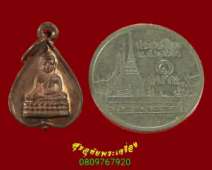 428.เหรียญหลวงพ่อโต วัดกัลยา กรุงเทพฯ ปี2505 สวยกริ๊บมีผิวไฟครับ***1