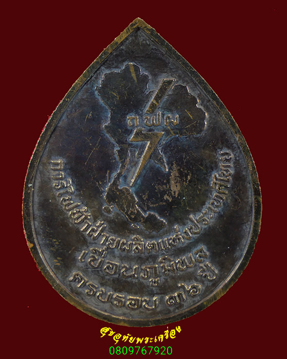 647.เหรียญหยดน้ำหลวงพ่อเจ็ดกษัตริย์ หลวงปู่สอ วัดป่าบ้านหนองแสง ปี 2543 ซองเดิมน่าบูชาครับ***2