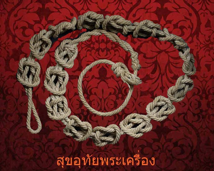เชือกคาด ยอดเครื่องรางยุคเก่า เก่าเข้มขลังคลาสสิกหายากน่าบูชามากครับ