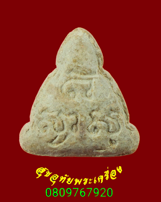 519.พระปิดตา วัดหัวกระบือ หลวงปู่โต๊ะ วัดประดู่ฉิมพลี ปลุกเสก เนื้อผงเกษร ปี 2522 กล่องเดิมครับ