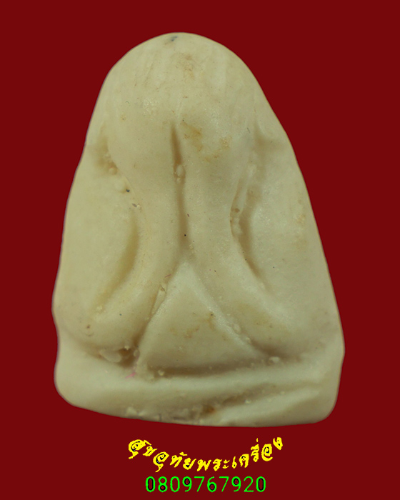 337.พระปิดตาหลังอุ เนื้อผงน้ำมัน วัดนก กทม. ปี2526 สวยกริ๊บกล่องเดิมครับ